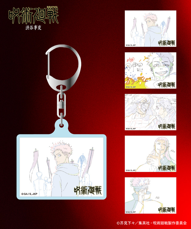 アクリルキーホルダー