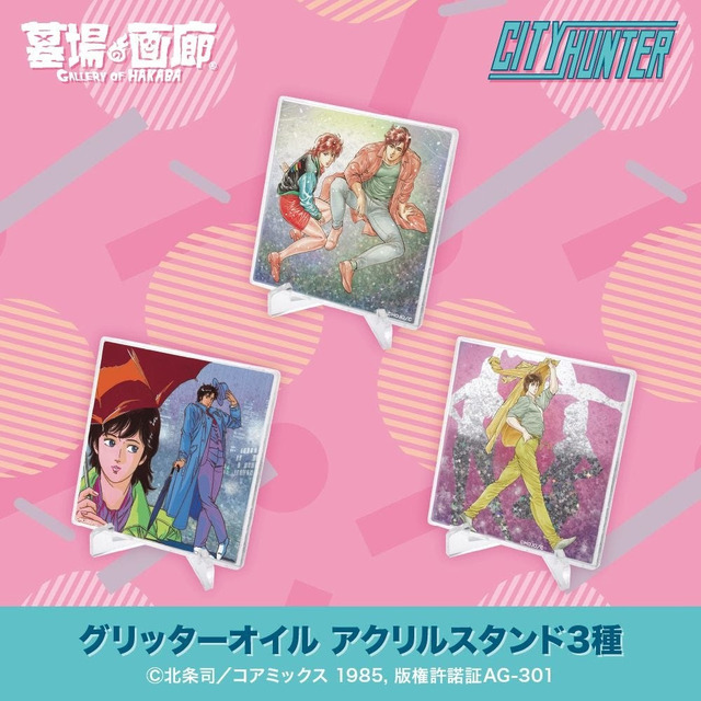 グリッターオイル アクリルスタンド 全3種