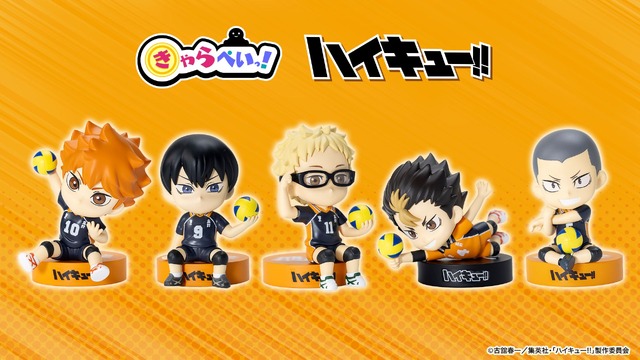 「きゃらぺいっ！ハイキュー!!」