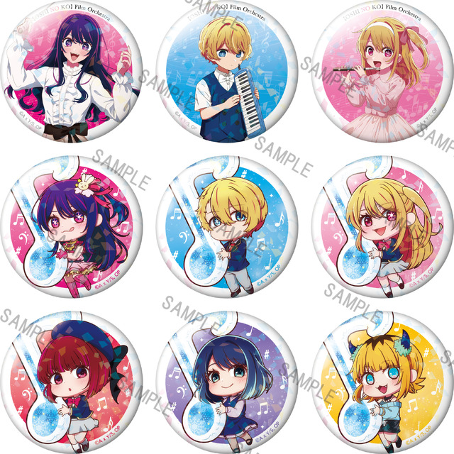 【推しの子】フィルムオーケストラ ホログラム缶バッジ(ランダム全9種)