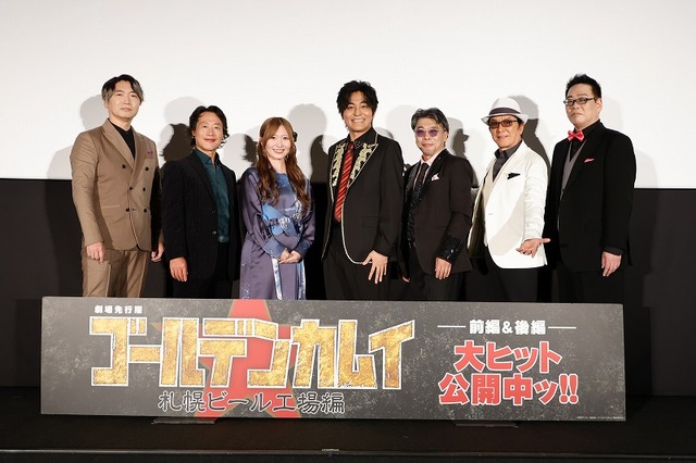 「劇場先行版 アニメ『ゴールデンカムイ』札幌ビール工場編【後編】」舞台挨拶オフィシャルスチール