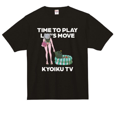 教育番組 tamimoon Tee(スミクロ)M/Lサイズ