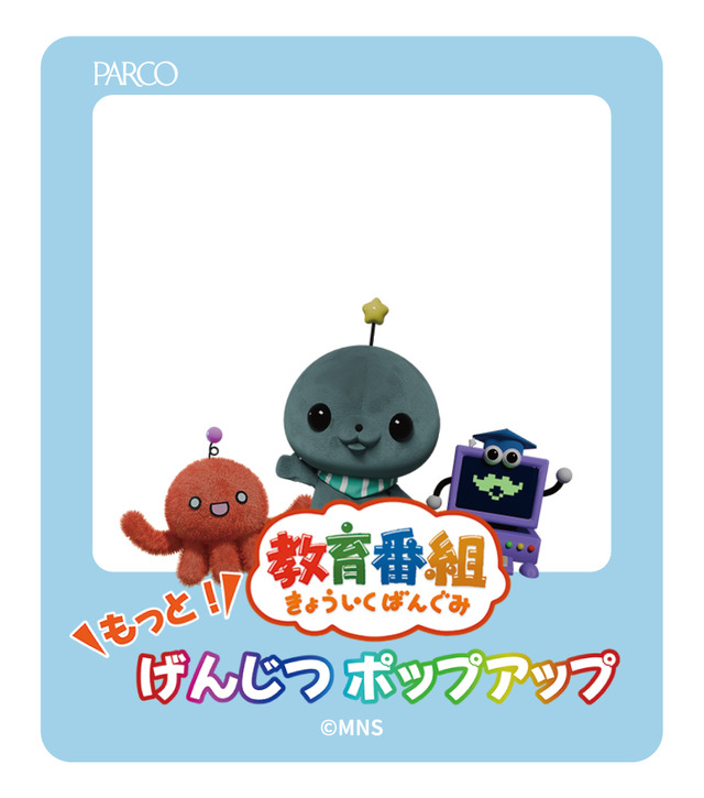 PARCOメンバーズ特典