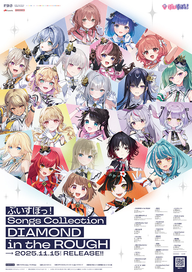 「Songs Collection “DIAMOND in the ROUGH」特典ポスター