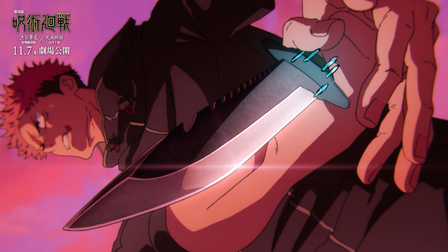 『劇場版 呪術廻戦「渋谷事変 特別編集版」×「死滅回游 先行上映」』特別解禁映像カット