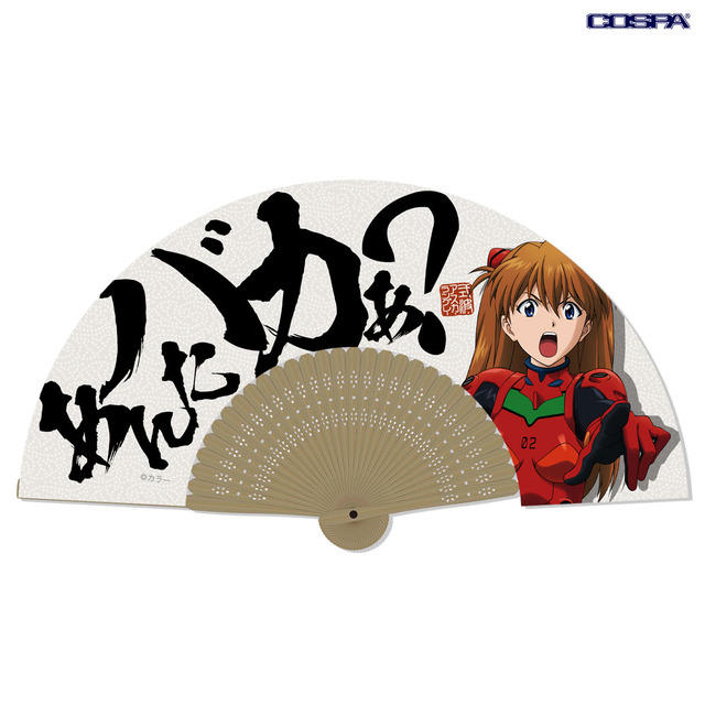 COSPA「アスカ『あんたバカぁ？』 扇子（EVANGELION）」（C）カラー