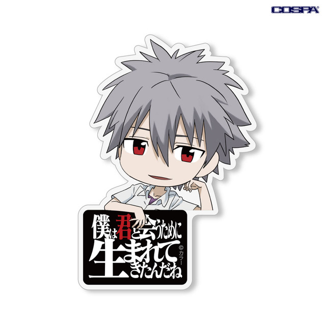 COSPA「渚カヲル アクリルピョコッテ（EVANGELION）」（C）カラー