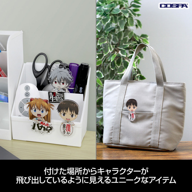 COSPA「EVANGELIONアクリルピョコッテ」シリーズ 使用イメージ（C）カラー
