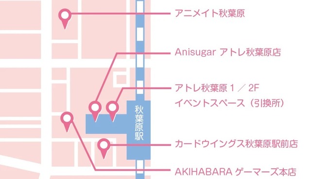 『五等分の花嫁』GOTO AKIBA！　五つ子スタンプラリー in秋葉原　MAP/店舗情報