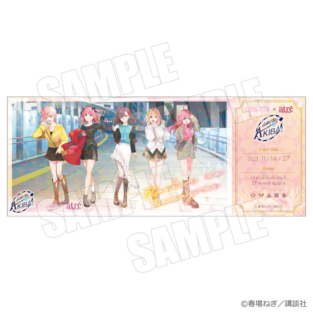 『五等分の花嫁』GOTO AKIBA！「アトレ記念来場風チケットカード」（C）春場ねぎ／講談社