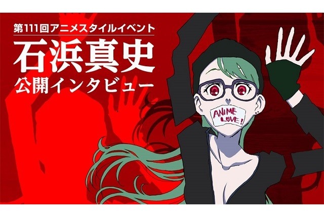 イラスト：石浜真史