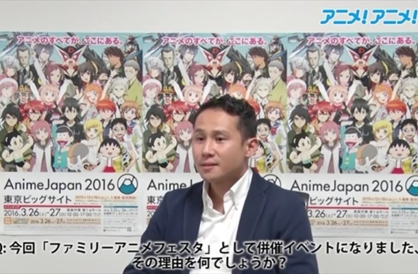 ファミリーアニメフェスタ2016:手塚健一インタビュー“完全無料で1日中楽しめるイベント”