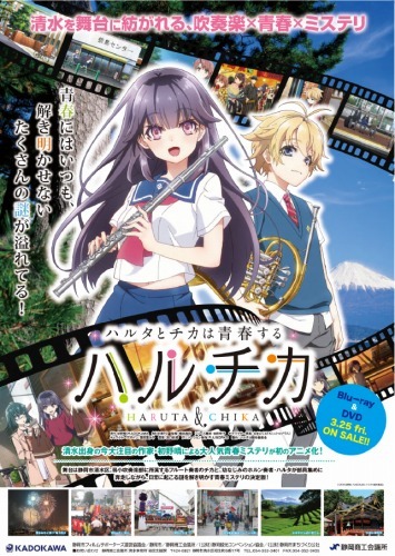 （c）2016 初野晴/KADOKAWA/ハルチカ製作委員会