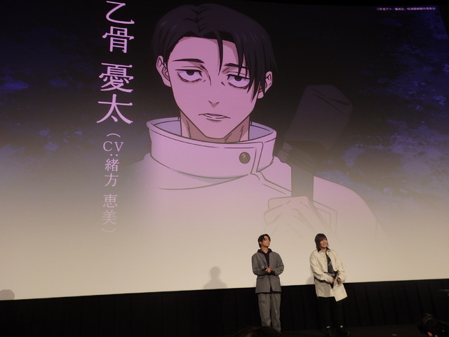 『劇場版 呪術廻戦「渋谷事変 特別編集版」×「死滅回游 先行上映」』舞台挨拶の様子