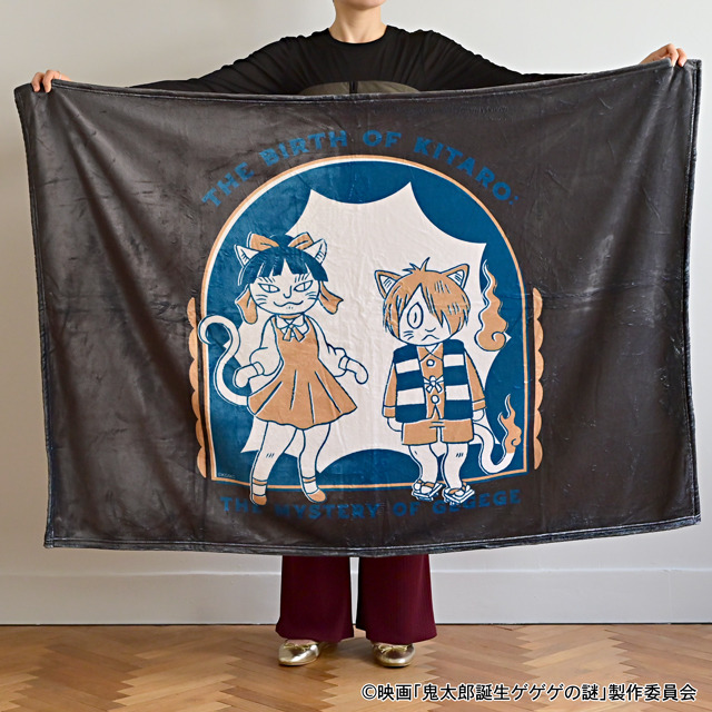 映画『鬼太郎誕生 ゲゲゲの謎』×石黒亜矢子コラボグッズ「ビッグブランケット（鬼太郎とねこ娘）」使用イメージ（C）映画「鬼太郎誕生ゲゲゲの謎」製作委員会
