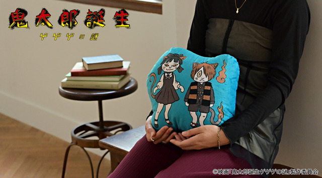 映画『鬼太郎誕生 ゲゲゲの謎』×石黒亜矢子コラボグッズ「ダイカットクッション（鬼太郎とねこ娘）」使用イメージ（C）映画「鬼太郎誕生ゲゲゲの謎」製作委員会