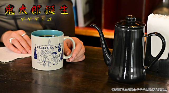 映画『鬼太郎誕生 ゲゲゲの謎』×石黒亜矢子コラボグッズ「たっぷりマグカップ（鬼太郎の父と水木）」使用イメージ（C）映画「鬼太郎誕生ゲゲゲの謎」製作委員会