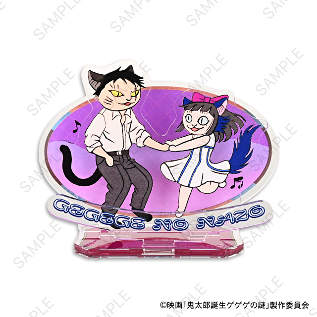 映画『鬼太郎誕生 ゲゲゲの謎』×石黒亜矢子コラボグッズ「アクリルスタンド（水木と沙代）」（C）映画「鬼太郎誕生ゲゲゲの謎」製作委員会
