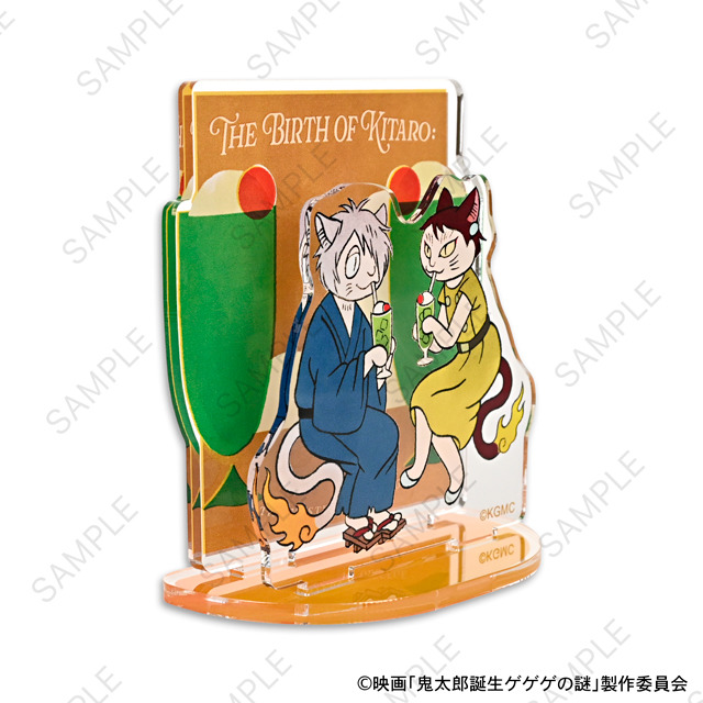 映画『鬼太郎誕生 ゲゲゲの謎』×石黒亜矢子コラボグッズ「アクリルスタンド（鬼太郎の父と鬼太郎の母）」（C）映画「鬼太郎誕生ゲゲゲの謎」製作委員会