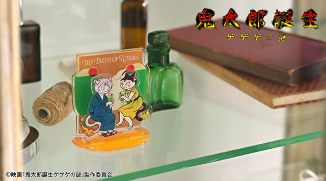 映画『鬼太郎誕生 ゲゲゲの謎』×石黒亜矢子コラボグッズ「アクリルスタンド（鬼太郎の父と鬼太郎の母）」使用イメージ（C）映画「鬼太郎誕生ゲゲゲの謎」製作委員会