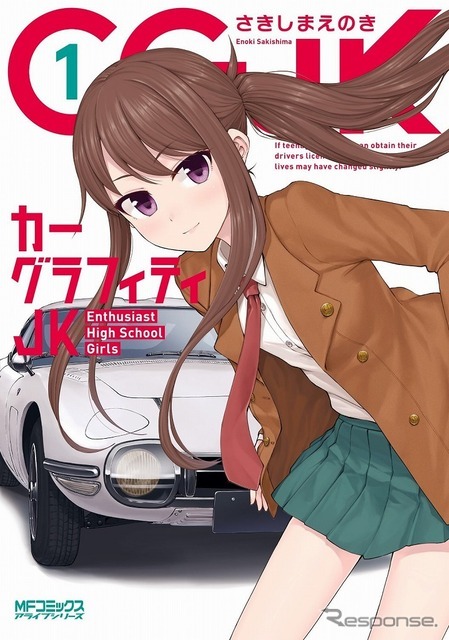 カーグラフィティJK