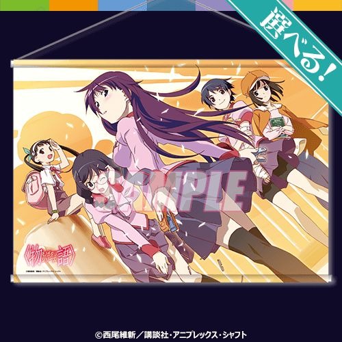 S賞：選べるB2タペストリー（全2種）