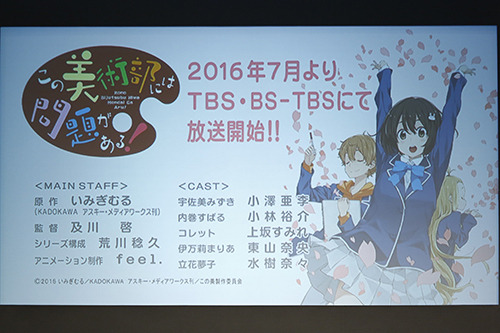 (C)2016 いみぎむる／ＫＡＤＯＫＡＷＡ　アスキー・メディアワークス刊／この美製作委員会　Photo：佐藤薫（SHERPA＋）