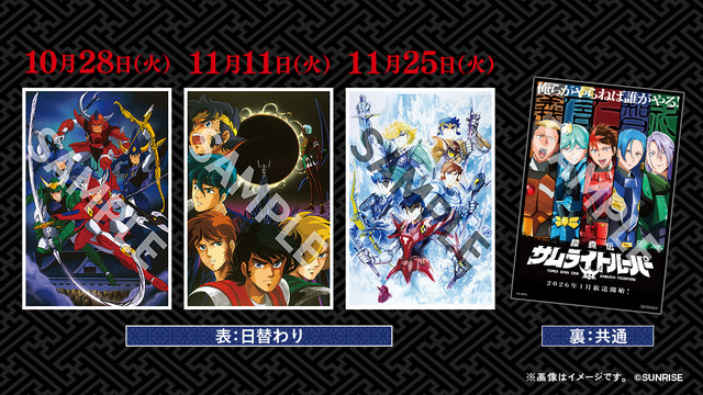 入場者特典：ポストカード（日替わり全3種）