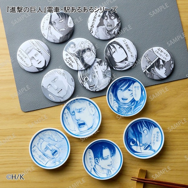 進撃の巨人」“パラディ島⇔東京”定期券も!? 原作画のグッズ＆リヴァイ