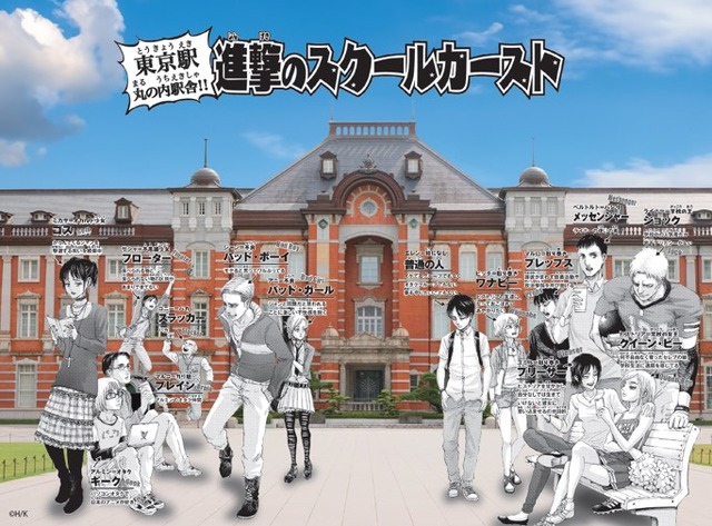 「進撃のスクールカースト」シリーズ