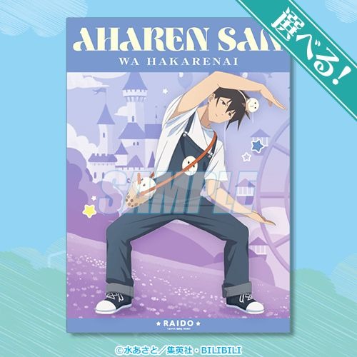 A賞：選べる！A3クリアポスター（全7種）
