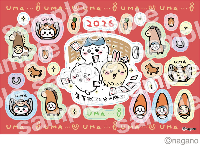 ちいかわ」が年賀はがきに！ハチワレ、うさぎの「午（うま）」姿が