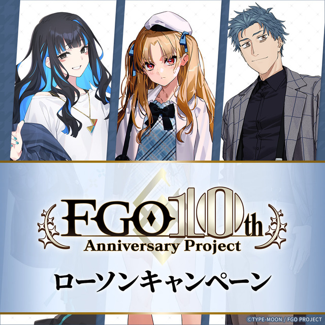 『Fate/Grand Order』ローソンコラボビジュアル