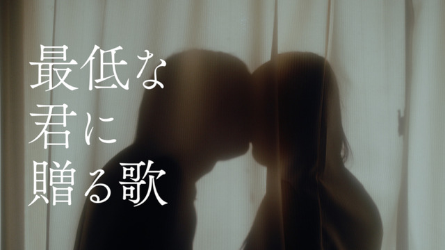 優里の新曲はバラード！11月14日00時に2年ぶりのオリジナルミュージックビデオ公開・配信開始