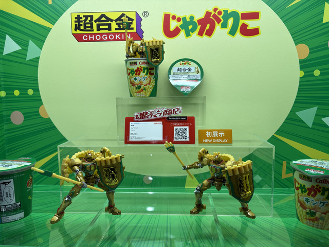 「TAMASHII NATION 2025」実物フィギュア