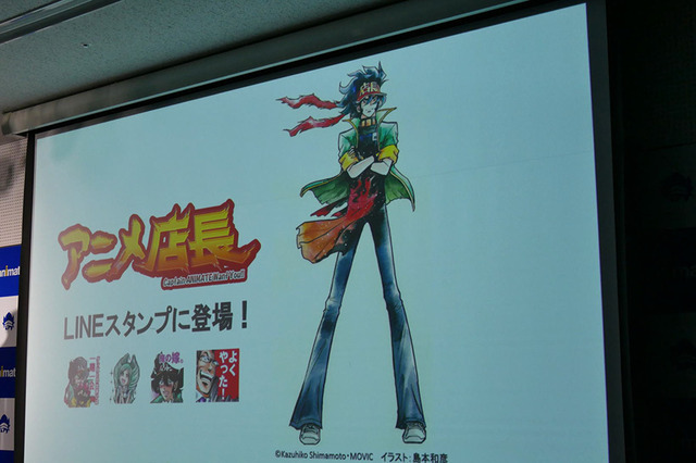 「アニメイト30周プロジェクト」発表会