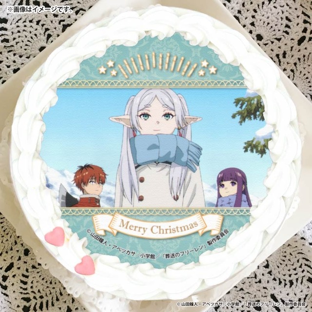 『葬送のフリーレン』Xmasプリケーキ2025（C）山田鐘人・アベツカサ／小学館／「葬送のフリーレン」製作委員会