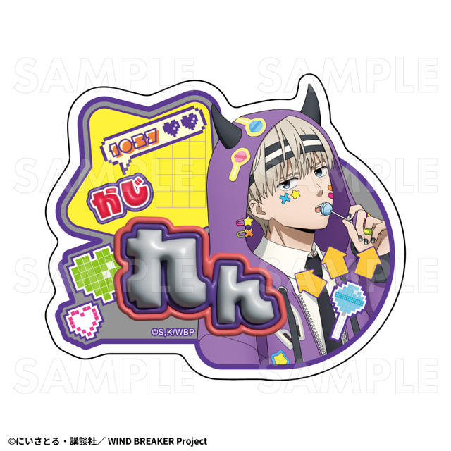 TVアニメ『WIND BREAKER』「でびデコパーカー」トレーディングお名前バッジ【梶 蓮】（C）にいさとる・講談社／WIND BREAKER Project