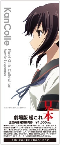 (C)2016 「劇場版 艦これ」連合艦隊司令部