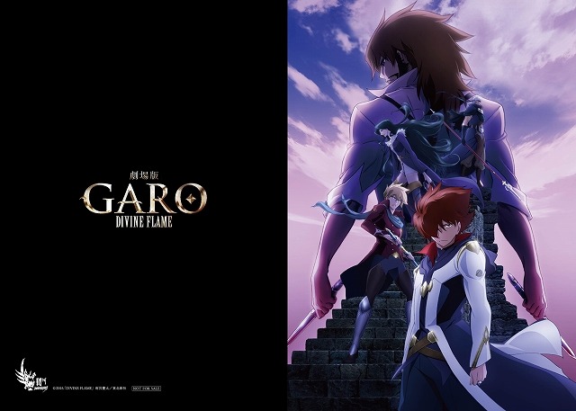 （C）2016「DIVINE FLAME」雨宮慶太／東北新社