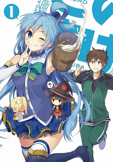 「この素晴らしい世界に祝福を！」第2期制作が早くも決定　原作小説、Blu-rayなど新情報も