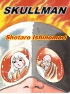 「ｽｶﾙﾏﾝ」