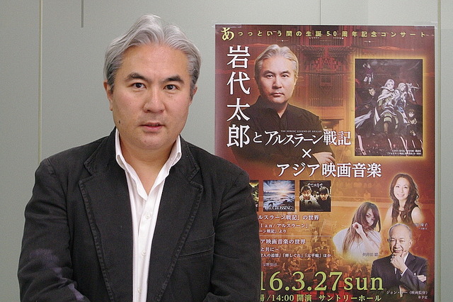 「アルスラーン戦記」作曲家・岩代太郎インタビュー　音楽制作や生誕50周年への想いを語る