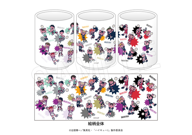 ■湯呑み　JF2026販売価格：2,200円(税込)