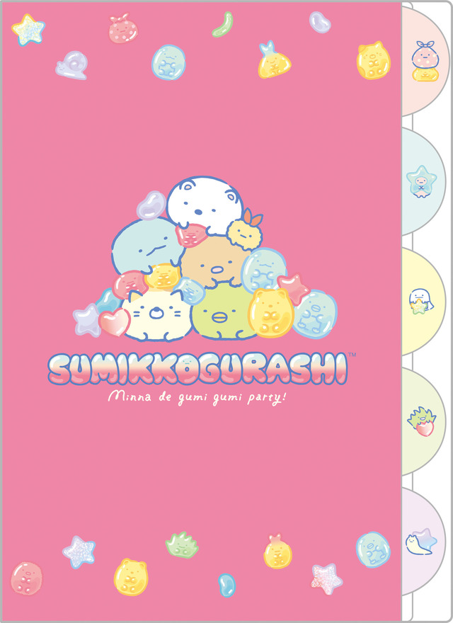 すみっコぐらし「グミグミパーティー」インデックスホルダー（5ポケット）（C）2025 SAN-X CO., LTD. ALL RIGHTS RESERVED.