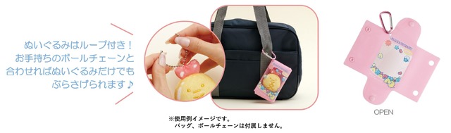 すみっコぐらし「グミグミパーティー」ぶらさげぬいぐるみ　使用イメージ（C）2025 SAN-X CO., LTD. ALL RIGHTS RESERVED.