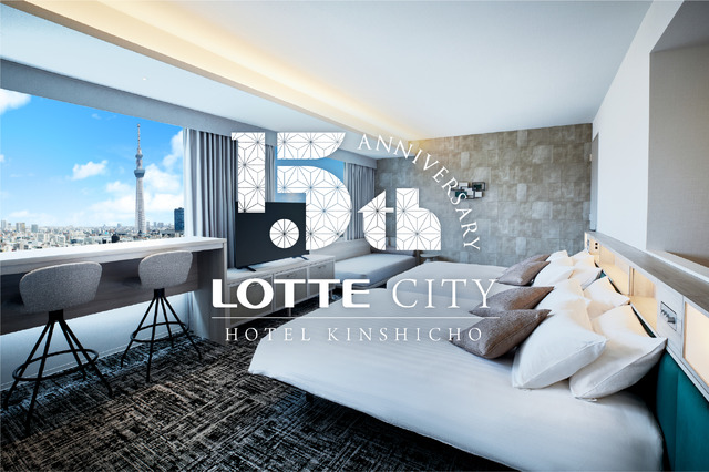 ロッテシティホテル錦糸町（イメージ）