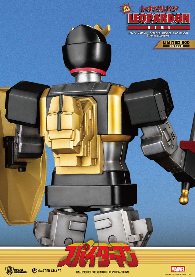 【マスタークラフト】『スパイダーマン（日本版テレビシリーズ）』レオパルドン［日本限定］