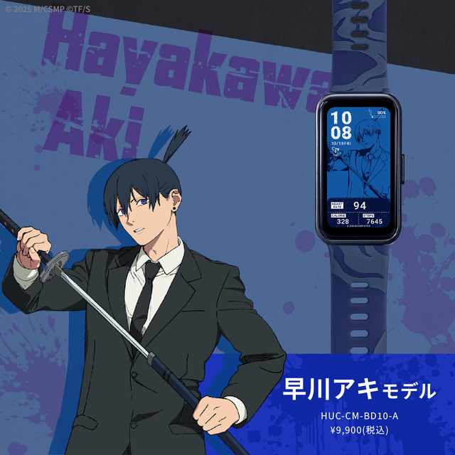 早川アキモデル