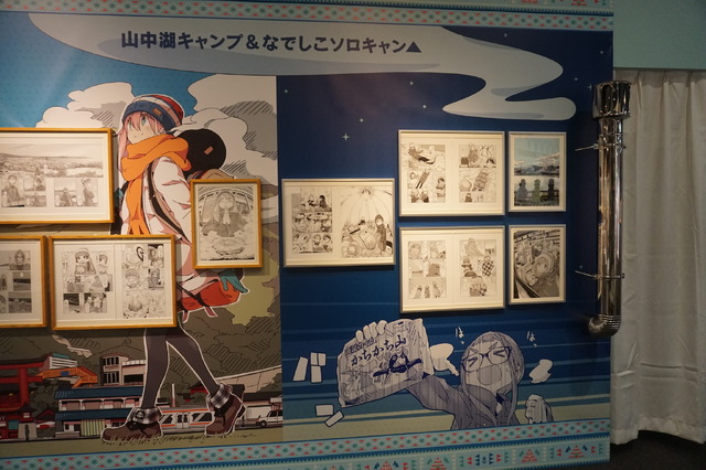 「『ゆるキャン△』10周年記念展 ＼キャンプの思い出 集めちった／」